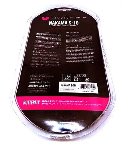 TT Racket Butterfly Nakama S-series